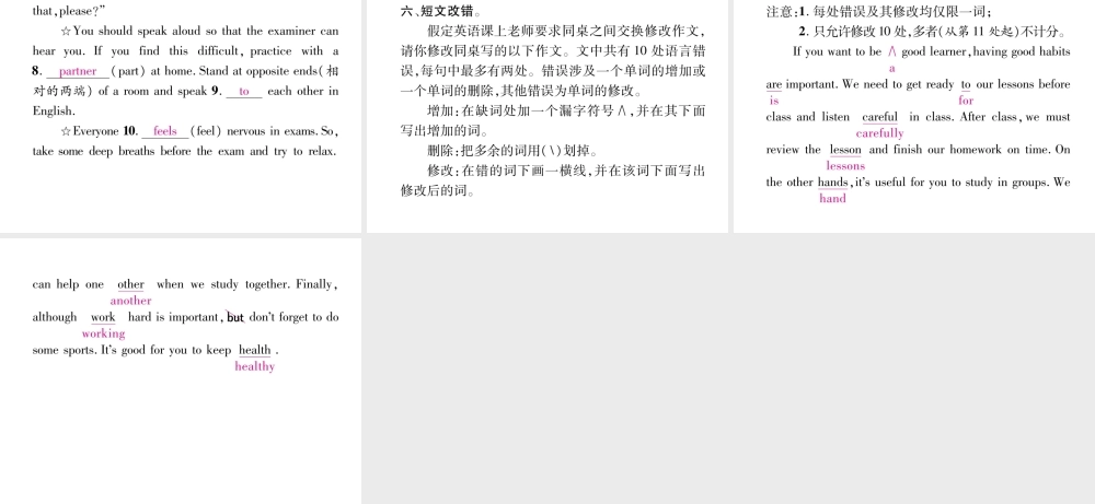 （遵义专版）秋九年级英语全册 Unit 1 How can we become good learners（第5课时）Section B（2a-3b）作业课件 （新版）人教新目标版-（新版）人教新目标版初中九年级全册英语课件