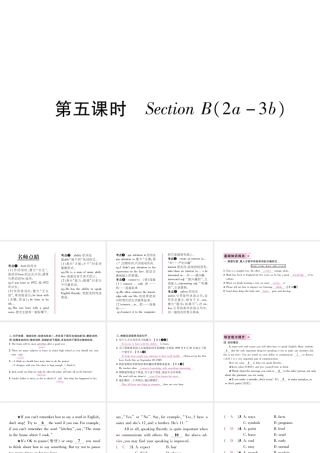 （遵义专版）秋九年级英语全册 Unit 1 How can we become good learners（第5课时）Section B（2a-3b）作业课件 （新版）人教新目标版-（新版）人教新目标版初中九年级全册英语课件