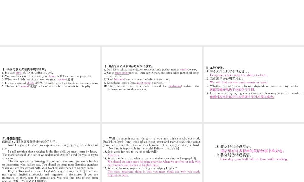 （遵义专版）秋九年级英语全册 Unit 1 How can we become good learners（第5课时）习题课件 （新版）人教新目标版-（新版）人教新目标版初中九年级全册英语课件