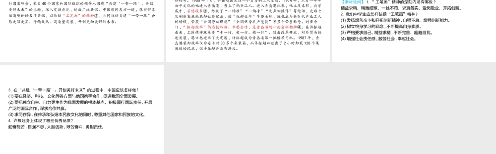（陕西专用）版中考道德与法治一练通 第一部分 教材知识梳理 领域三 我与国家和社会 主题六 积极适应社会的发展 课时17 正确认识社会发展变化教学课件-人教版初中九年级全册政治课件