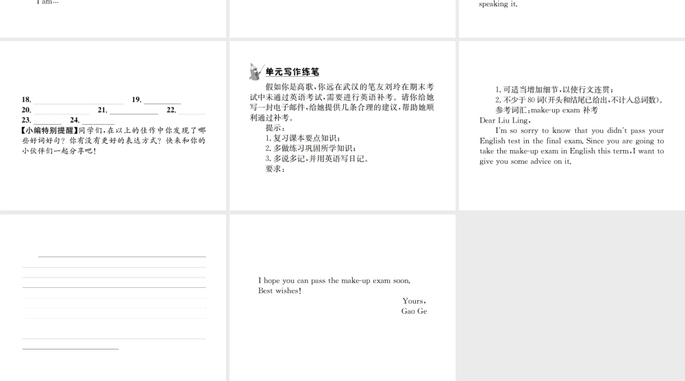 （遵义专版）秋九年级英语全册 Unit 1 How can we become good learners写作小专题习题课件 （新版）人教新目标版-（新版）人教新目标版初中九年级全册英语课件