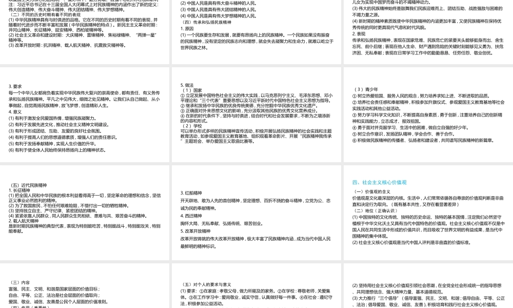（陕西专用）版中考道德与法治一练通 第一部分 教材知识梳理 领域三 我与国家和社会 主题七 认识国情 爱我中华 课时23 文化与交流教学课件-人教版初中九年级全册政治课件