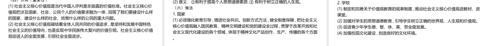 （陕西专用）版中考道德与法治一练通 第一部分 教材知识梳理 领域三 我与国家和社会 主题七 认识国情 爱我中华 课时23 文化与交流教学课件-人教版初中九年级全册政治课件