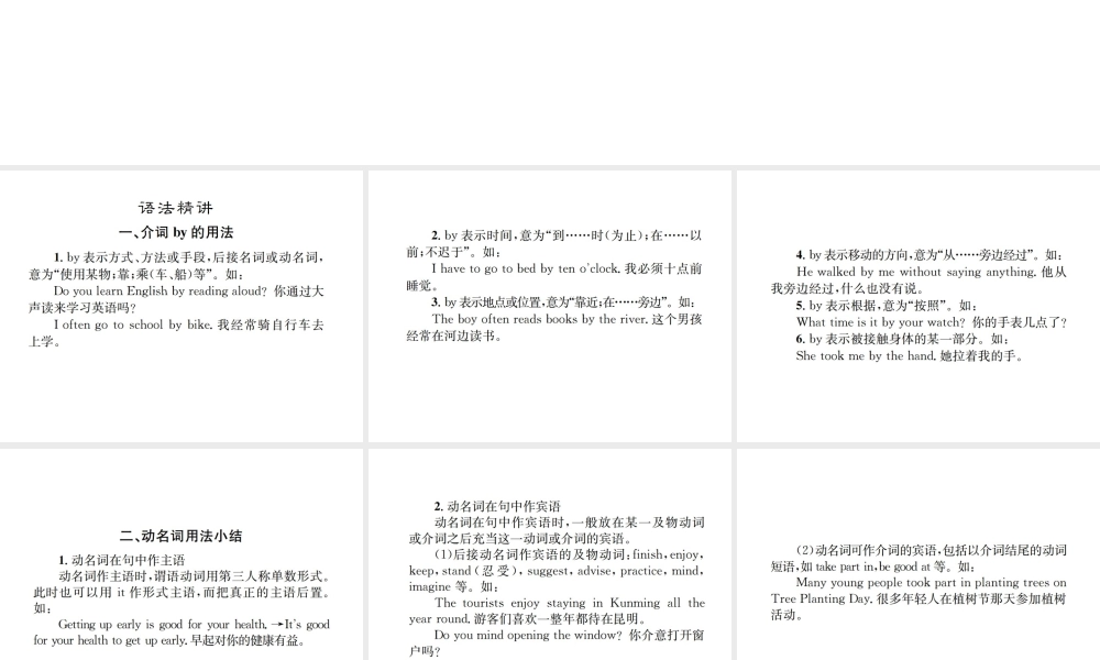 （遵义专版）秋九年级英语全册 Unit 1 How can we become good learners语法小专题习题课件 （新版）人教新目标版-（新版）人教新目标版初中九年级全册英语课件