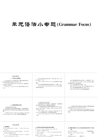 （遵义专版）秋九年级英语全册 Unit 1 How can we become good learners语法小专题习题课件 （新版）人教新目标版-（新版）人教新目标版初中九年级全册英语课件