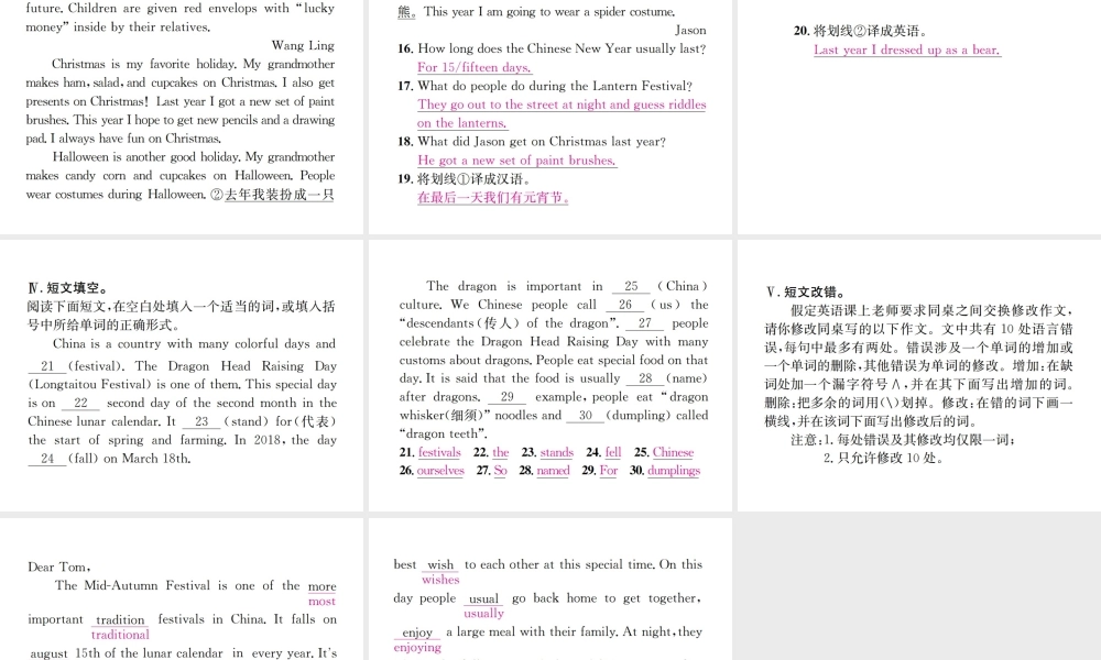 （遵义专版）秋九年级英语全册 Unit 2 I think that mooncakes are delicious Self Check习题课件 （新版）人教新目标版-（新版）人教新目标版初中九年级全册英语课件