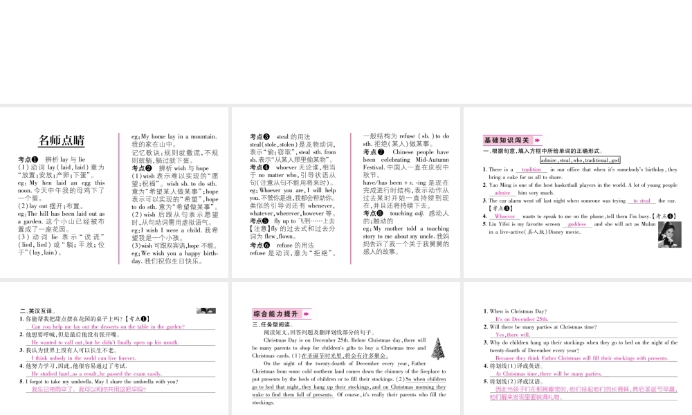 （遵义专版）秋九年级英语全册 Unit 2 I think that mooncakes are delicious（第2课时）Section A（3a-3c）作业课件 （新版）人教新目标版-（新版）人教新目标版初中九年级全册英语课件