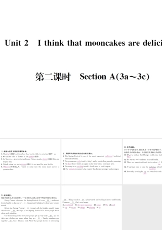 （遵义专版）秋九年级英语全册 Unit 2 I think that mooncakes are delicious（第2课时）习题课件 （新版）人教新目标版-（新版）人教新目标版初中九年级全册英语课件