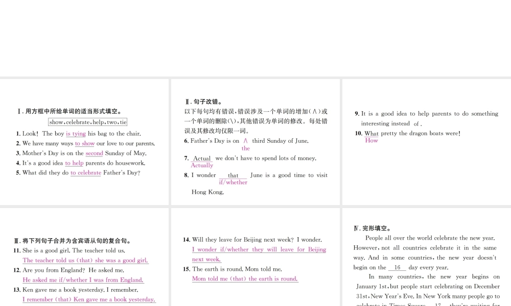 （遵义专版）秋九年级英语全册 Unit 2 I think that mooncakes are delicious（第3课时）习题课件 （新版）人教新目标版-（新版）人教新目标版初中九年级全册英语课件