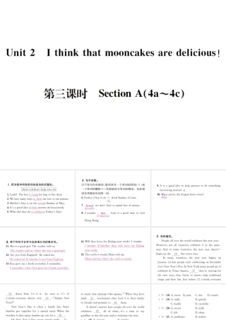 （遵义专版）秋九年级英语全册 Unit 2 I think that mooncakes are delicious（第3课时）习题课件 （新版）人教新目标版-（新版）人教新目标版初中九年级全册英语课件