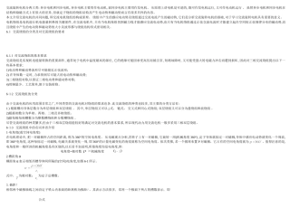 交流旋转电机分两大类知识点梳理汇总