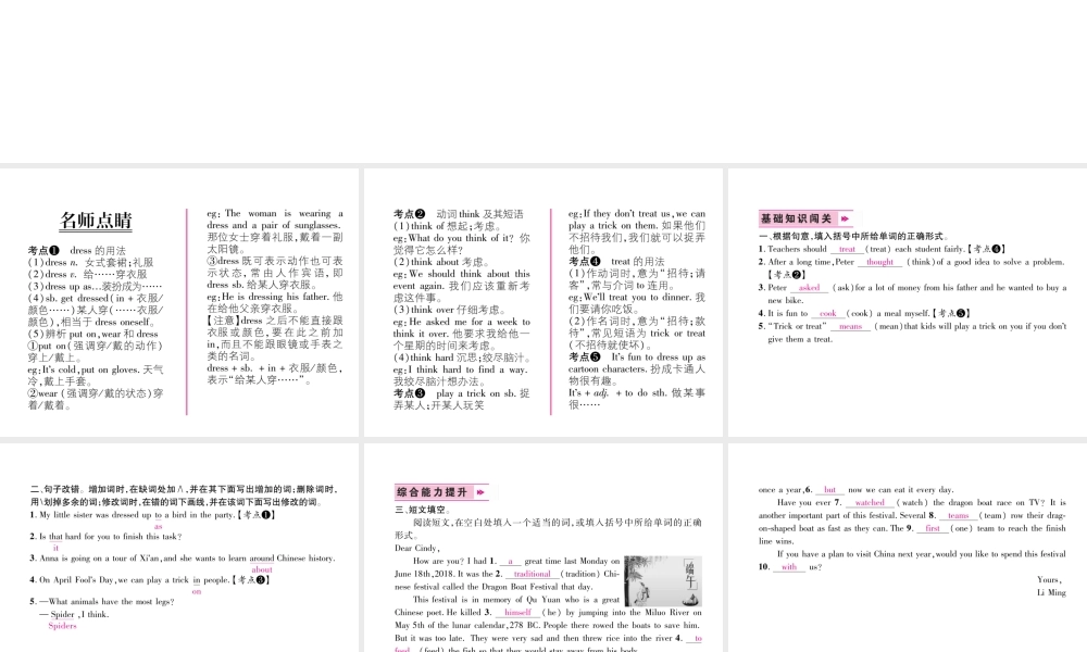 （遵义专版）秋九年级英语全册 Unit 2 I think that mooncakes are delicious（第4课时）Section B（1a-1d）作业课件 （新版）人教新目标版-（新版）人教新目标版初中九年级全册英语课件