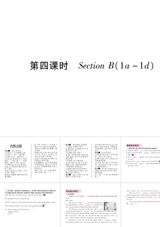 （遵义专版）秋九年级英语全册 Unit 2 I think that mooncakes are delicious（第4课时）Section B（1a-1d）作业课件 （新版）人教新目标版-（新版）人教新目标版初中九年级全册英语课件