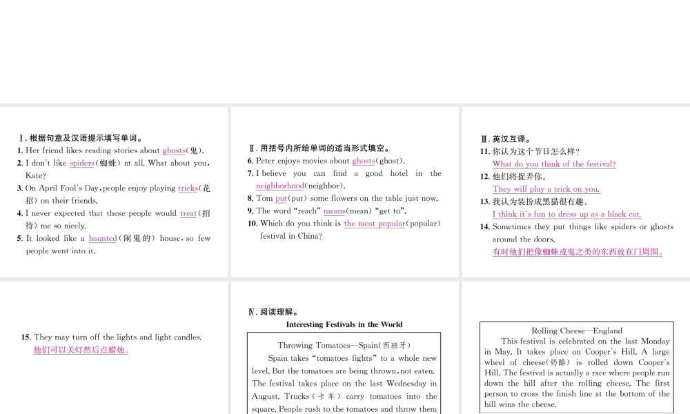 （遵义专版）秋九年级英语全册 Unit 2 I think that mooncakes are delicious（第4课时）习题课件 （新版）人教新目标版-（新版）人教新目标版初中九年级全册英语课件