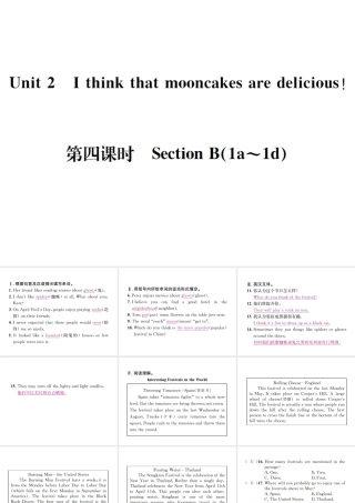 （遵义专版）秋九年级英语全册 Unit 2 I think that mooncakes are delicious（第4课时）习题课件 （新版）人教新目标版-（新版）人教新目标版初中九年级全册英语课件