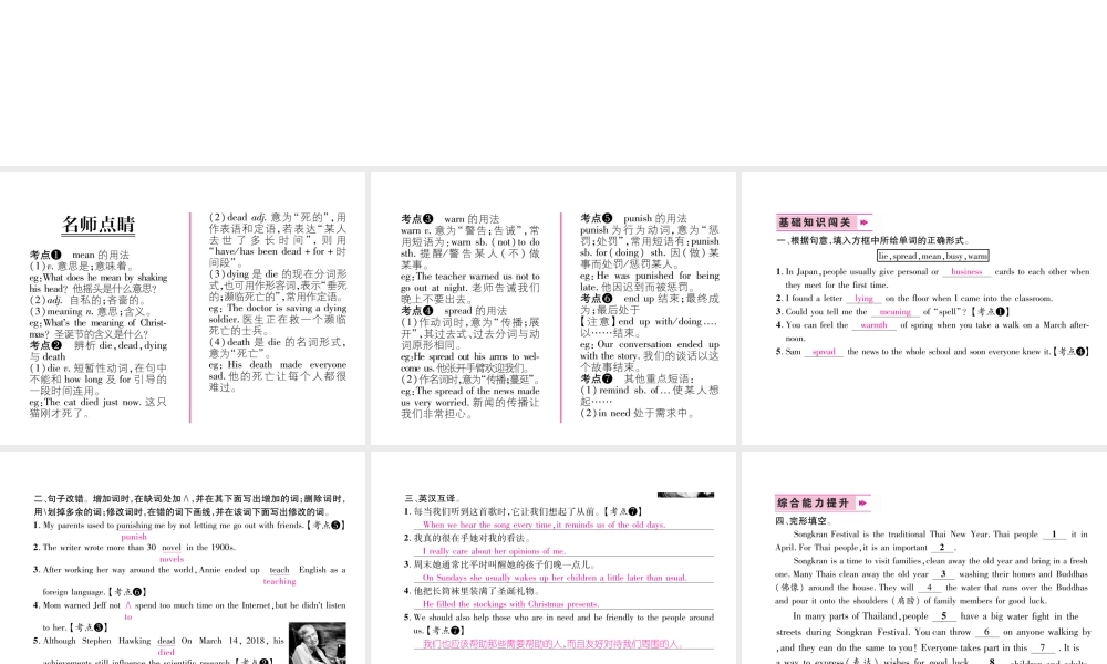 （遵义专版）秋九年级英语全册 Unit 2 I think that mooncakes are delicious（第5课时）Section B（2a-3b）作业课件 （新版）人教新目标版-（新版）人教新目标版初中九年级全册英语课件