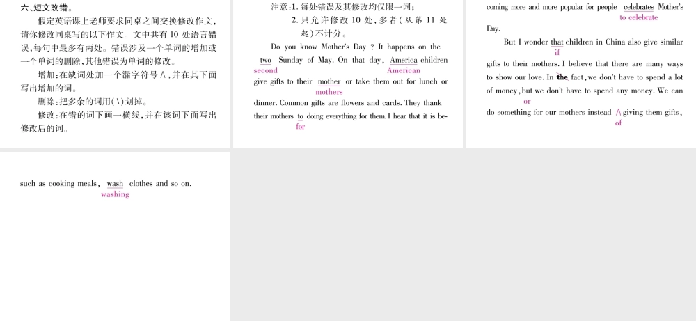 （遵义专版）秋九年级英语全册 Unit 2 I think that mooncakes are delicious（第5课时）Section B（2a-3b）作业课件 （新版）人教新目标版-（新版）人教新目标版初中九年级全册英语课件