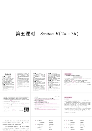 （遵义专版）秋九年级英语全册 Unit 2 I think that mooncakes are delicious（第5课时）Section B（2a-3b）作业课件 （新版）人教新目标版-（新版）人教新目标版初中九年级全册英语课件