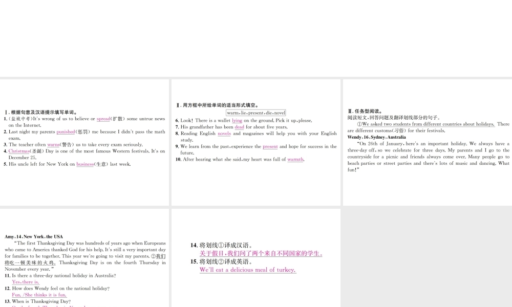 （遵义专版）秋九年级英语全册 Unit 2 I think that mooncakes are delicious（第5课时）习题课件 （新版）人教新目标版-（新版）人教新目标版初中九年级全册英语课件