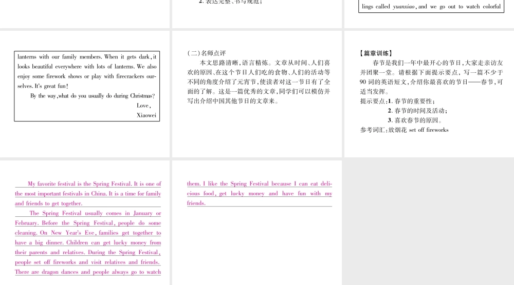 （遵义专版）秋九年级英语全册 Unit 2 I think that mooncakes are delicious同步作文指导作业课件 （新版）人教新目标版-（新版）人教新目标版初中九年级全册英语课件