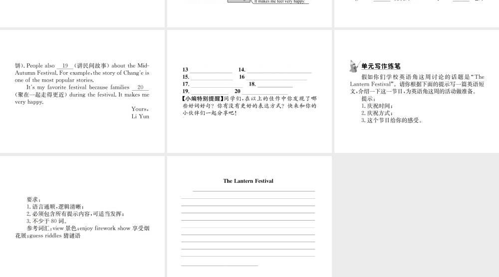 （遵义专版）秋九年级英语全册 Unit 2 I think that mooncakes are delicious写作小专题习题课件 （新版）人教新目标版-（新版）人教新目标版初中九年级全册英语课件