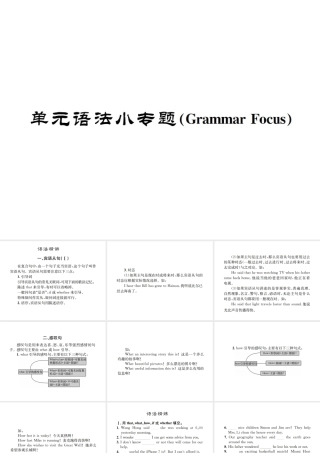 （遵义专版）秋九年级英语全册 Unit 2 I think that mooncakes are delicious语法小专题习题课件 （新版）人教新目标版-（新版）人教新目标版初中九年级全册英语课件