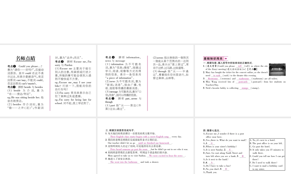 （遵义专版）秋九年级英语全册 Unit 3 Could you please tell me where the restrooms are（第1课时）Section A（1a-2d）作业课件 （新版）人教新目标版-（新版）人教新目标版初中九年级全册英语课件