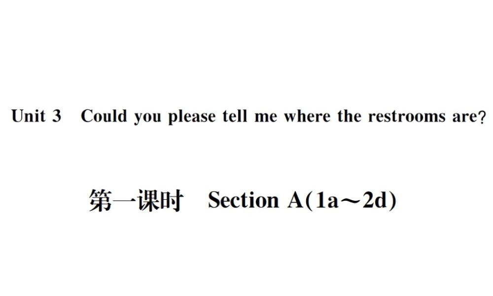 （遵义专版）秋九年级英语全册 Unit 3 Could you please tell me where the restrooms are（第1课时）习题课件 （新版）人教新目标版-（新版）人教新目标版初中九年级全册英语课件