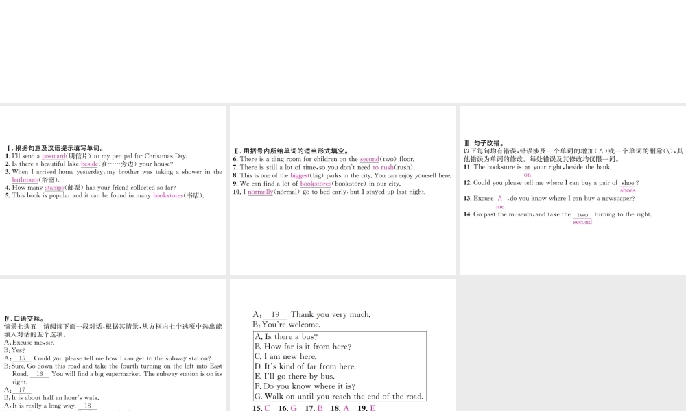 （遵义专版）秋九年级英语全册 Unit 3 Could you please tell me where the restrooms are（第1课时）习题课件 （新版）人教新目标版-（新版）人教新目标版初中九年级全册英语课件