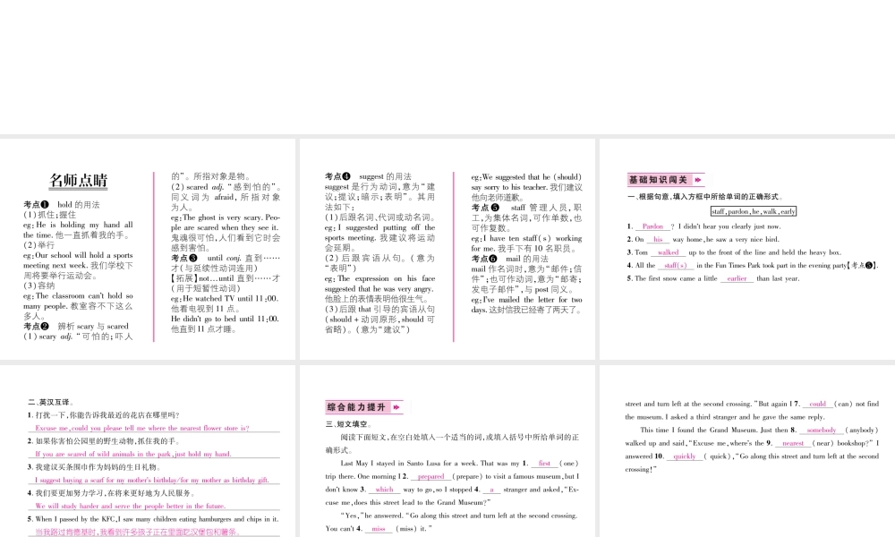 （遵义专版）秋九年级英语全册 Unit 3 Could you please tell me where the restrooms are（第2课时）Section A（3a-3b）作业课件 （新版）人教新目标版-（新版）人教新目标版初中九年级全册英语课件