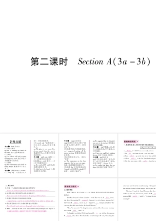 （遵义专版）秋九年级英语全册 Unit 3 Could you please tell me where the restrooms are（第2课时）Section A（3a-3b）作业课件 （新版）人教新目标版-（新版）人教新目标版初中九年级全册英语课件