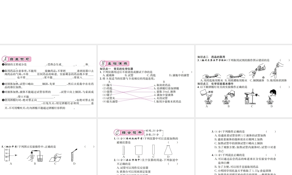（遵义专版）秋九年级化学全册 第1章 开启化学之门 1.3 怎样学习和研究化学 第1课时 学习化学需要进行化学实验课件 沪教版-沪教版初中九年级全册化学课件