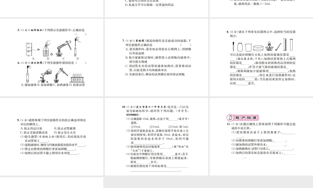 （遵义专版）秋九年级化学全册 第1章 开启化学之门 1.3 怎样学习和研究化学 第1课时 学习化学需要进行化学实验课件 沪教版-沪教版初中九年级全册化学课件