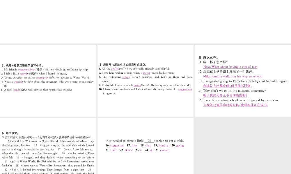 （遵义专版）秋九年级英语全册 Unit 3 Could you please tell me where the restrooms are（第2课时）习题课件 （新版）人教新目标版-（新版）人教新目标版初中九年级全册英语课件