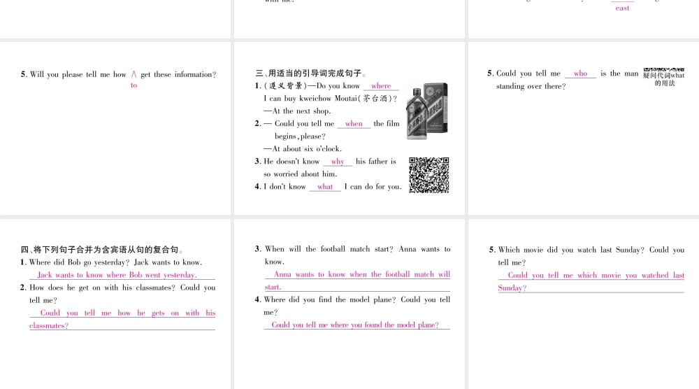 （遵义专版）秋九年级英语全册 Unit 3 Could you please tell me where the restrooms are（第3课时）Section A（Grammar Focus-4c）作业课件 （新版）人教新目标版-（新版）人教新目标版初中九年级全册英语课件