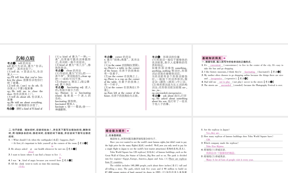 （遵义专版）秋九年级英语全册 Unit 3 Could you please tell me where the restrooms are（第4课时）Section B（1a-1e）作业课件 （新版）人教新目标版-（新版）人教新目标版初中九年级全册英语课件
