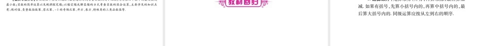 （重庆专版）中考数学总复习 第一轮 考点系统复习 第1章 数与式课件-人教版初中九年级全册数学课件