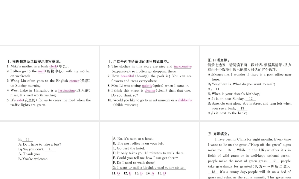 （遵义专版）秋九年级英语全册 Unit 3 Could you please tell me where the restrooms are（第4课时）习题课件 （新版）人教新目标版-（新版）人教新目标版初中九年级全册英语课件