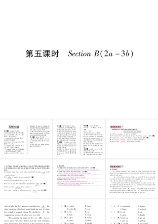 （遵义专版）秋九年级英语全册 Unit 3 Could you please tell me where the restrooms are（第5课时）Section B（2a-3b）作业课件 （新版）人教新目标版-（新版）人教新目标版初中九年级全册英语课件
