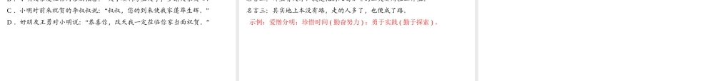 （遵义专版）秋八年级语文上册 第二单元 5 藤野先生习题课件 新人教版-新人教版初中八年级上册语文课件