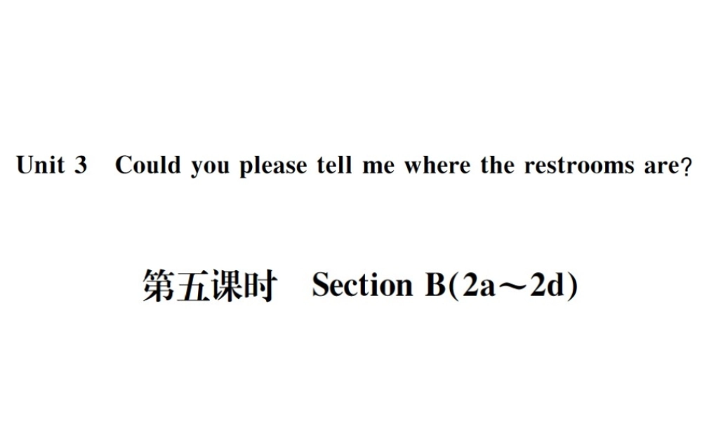 （遵义专版）秋九年级英语全册 Unit 3 Could you please tell me where the restrooms are（第5课时）习题课件 （新版）人教新目标版-（新版）人教新目标版初中九年级全册英语课件