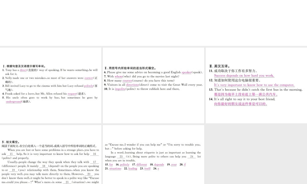 （遵义专版）秋九年级英语全册 Unit 3 Could you please tell me where the restrooms are（第5课时）习题课件 （新版）人教新目标版-（新版）人教新目标版初中九年级全册英语课件