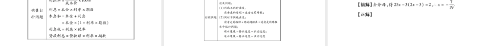 （重庆专版）中考数学总复习 第一轮 考点系统复习 第2章 方程（组）与不等式（组）课件-人教版初中九年级全册数学课件
