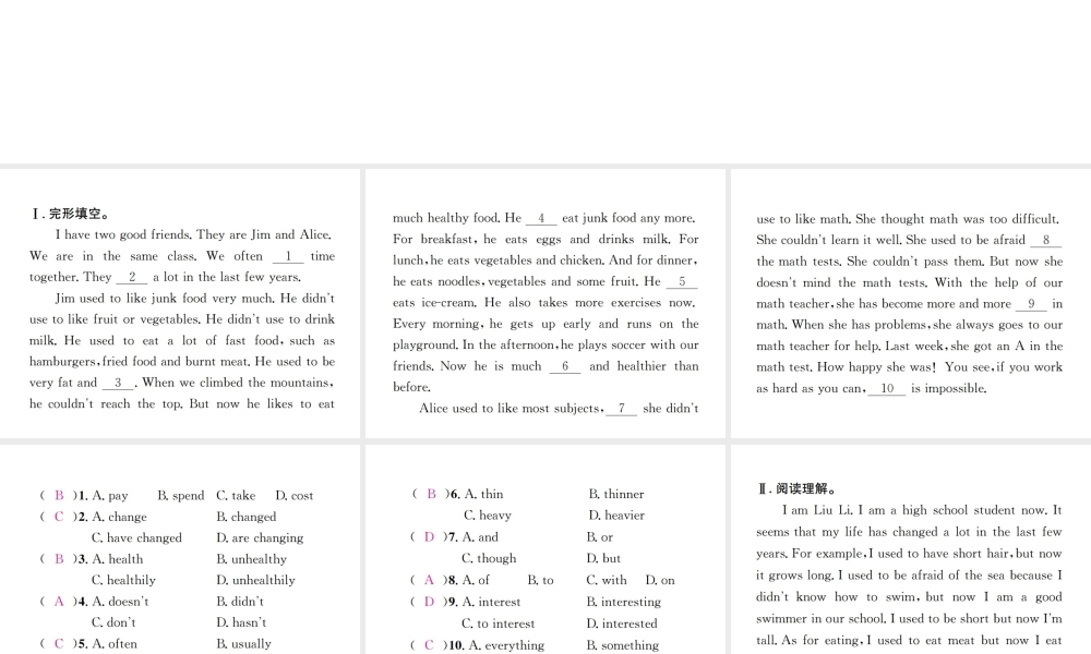 （遵义专版）秋九年级英语全册 Unit 4 I used to be afraid of the dark Self Check习题课件 （新版）人教新目标版-（新版）人教新目标版初中九年级全册英语课件