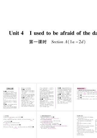 （遵义专版）秋九年级英语全册 Unit 4 I used to be afraid of the dark（第1课时）Section A（1a-2d）作业课件 （新版）人教新目标版-（新版）人教新目标版初中九年级全册英语课件