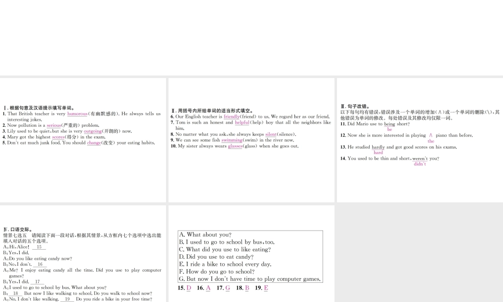 （遵义专版）秋九年级英语全册 Unit 4 I used to be afraid of the dark（第1课时）习题课件 （新版）人教新目标版-（新版）人教新目标版初中九年级全册英语课件