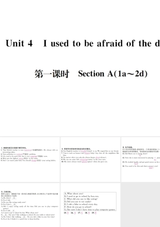 （遵义专版）秋九年级英语全册 Unit 4 I used to be afraid of the dark（第1课时）习题课件 （新版）人教新目标版-（新版）人教新目标版初中九年级全册英语课件