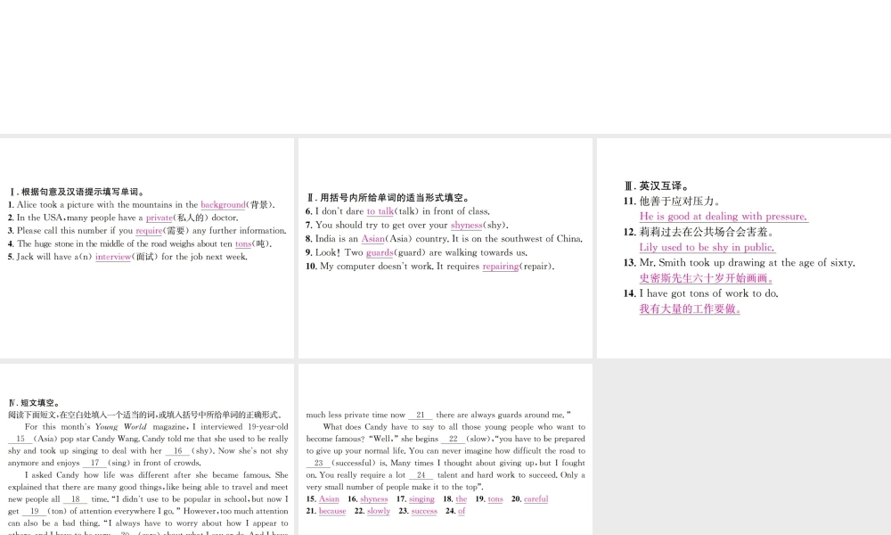 （遵义专版）秋九年级英语全册 Unit 4 I used to be afraid of the dark（第2课时）习题课件 （新版）人教新目标版-（新版）人教新目标版初中九年级全册英语课件