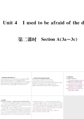 （遵义专版）秋九年级英语全册 Unit 4 I used to be afraid of the dark（第2课时）习题课件 （新版）人教新目标版-（新版）人教新目标版初中九年级全册英语课件