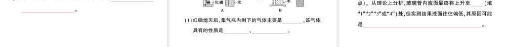 （遵义专版）秋九年级化学全册 第1章 开启化学之门检测卷习题课件 沪教版-沪教版初中九年级全册化学课件